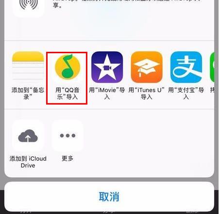 百度網盤的音樂怎么分享到QQ音樂