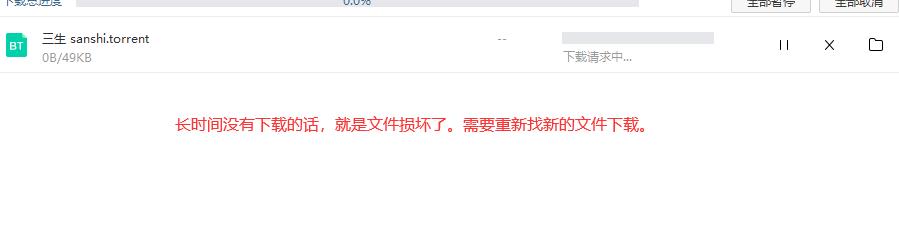 百度網盤下載請求中怎么辦