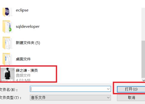 百度網盤的音樂怎么分享到QQ音樂