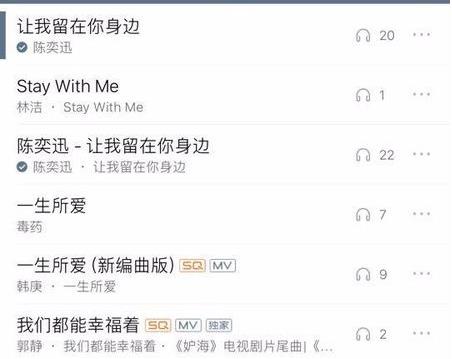 百度網盤的音樂怎么分享到QQ音樂