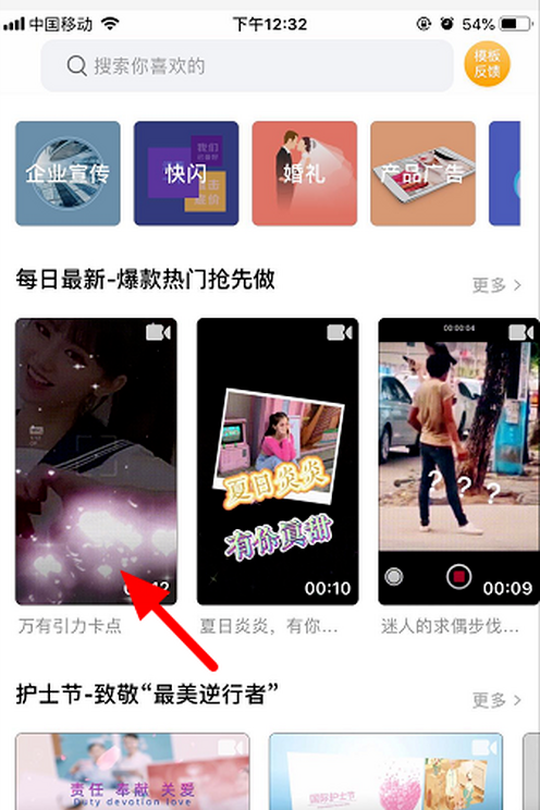抖音萬有引力卡點制作方法