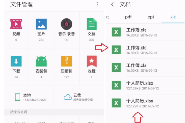 手機wps怎么壓縮文件打包發送