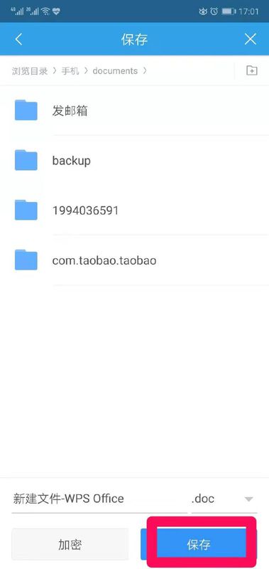 手機wps怎么新建文檔