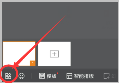 手機wpsppt背景圖片怎么更換