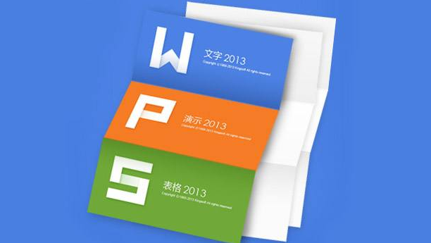 wps和office的兼容性怎么樣