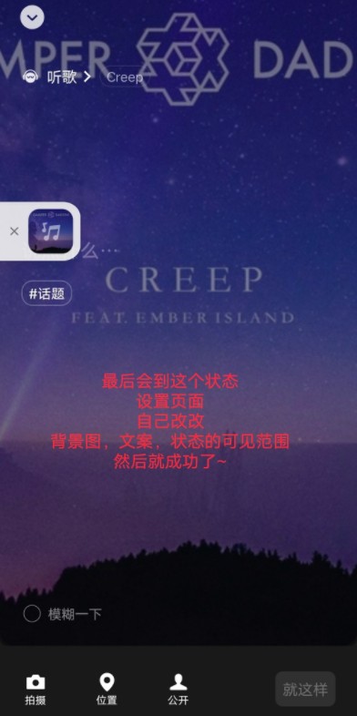 微信狀態(tài)設(shè)置成qq音樂方法圖文教程