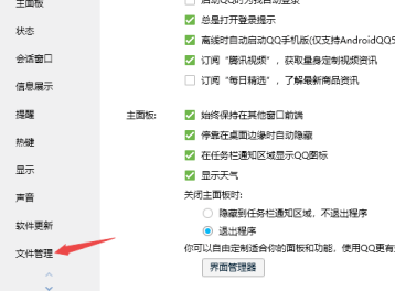 電腦qq聊天記錄恢復方法介紹