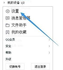 QQ截圖的方法大全