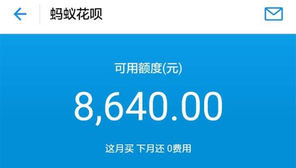 花唄提升額度具體步驟  花唄怎么提升額度