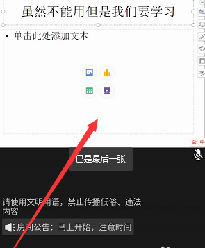 QQ群課堂分享PPT打不開