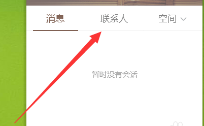 QQ群課堂怎么演示PPT