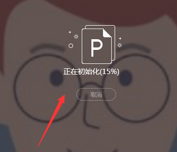 QQ群課堂上課時怎么播放PPT文件
