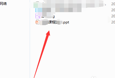 QQ群課堂上課時怎么播放PPT文件