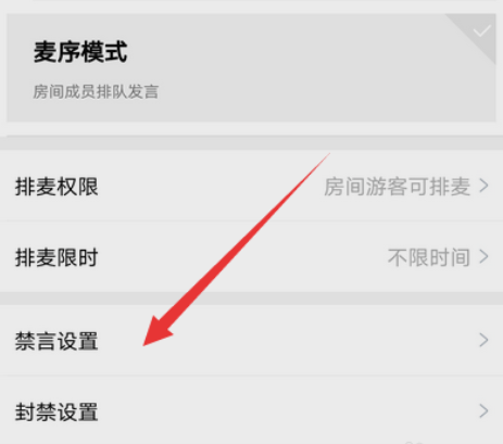 QQ群課堂怎么設置全員禁言