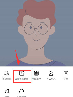 QQ群課堂怎么設置語音封面