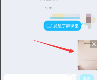 QQ群課堂怎么設置小窗口