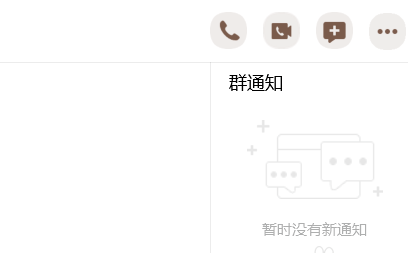 電腦QQ群課堂功能不顯示