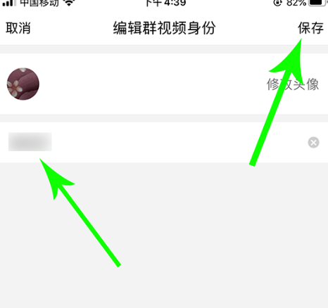 QQ群課堂怎么改名字