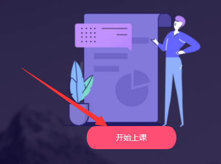 QQ群課堂分享屏幕怎么用