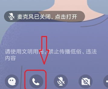 QQ群課堂怎么關閉連麥功能