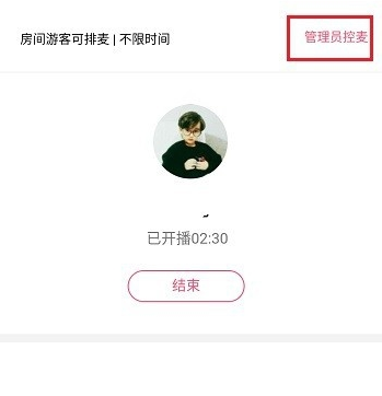 QQ群課堂怎么連麥