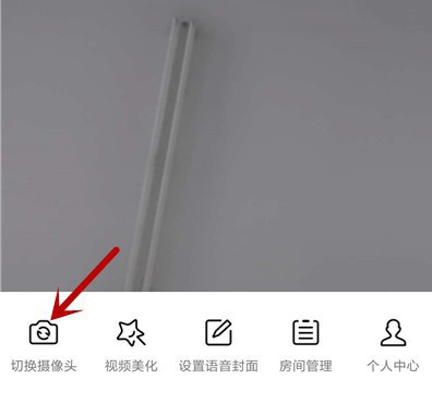 QQ群課堂怎么轉換攝像頭