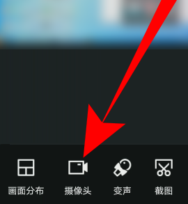 手機QQ群屏幕共享攝像頭怎么開啟