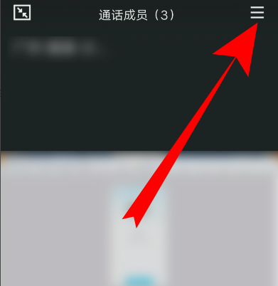 手機QQ群屏幕共享攝像頭怎么開啟