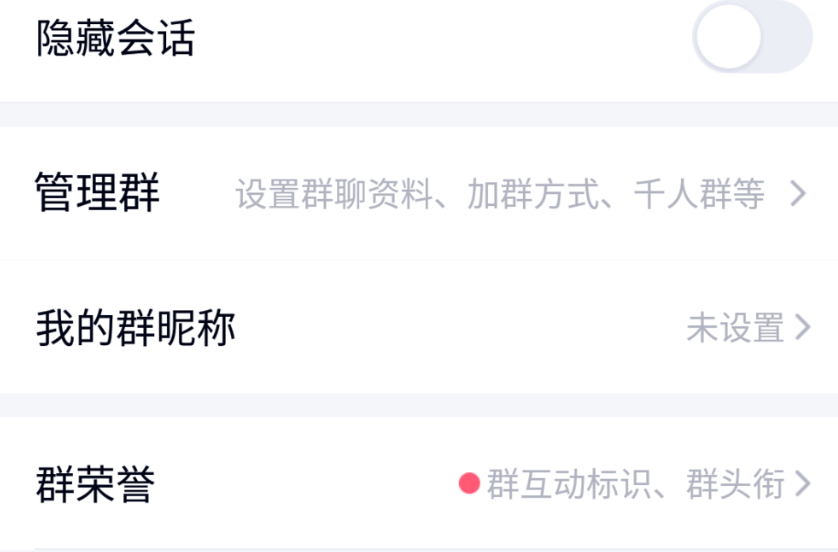 如何設置QQ群課堂管理員