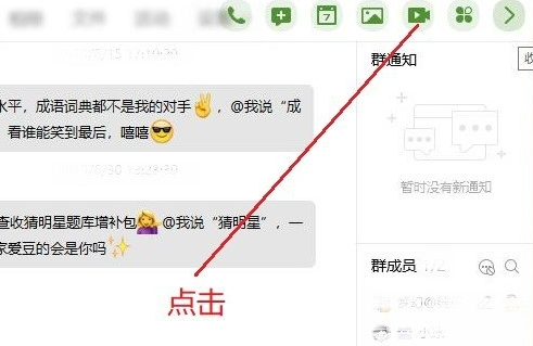 如何利用QQ群直播講課