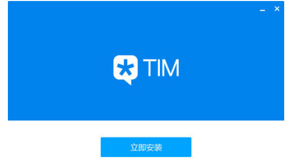 tim和qq的區別哪個更好