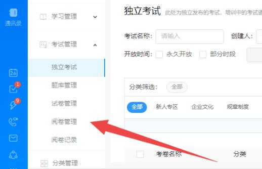 釘釘云課堂更改分數(shù)方法