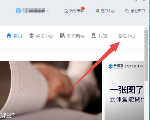 釘釘云課堂更改分數(shù)方法