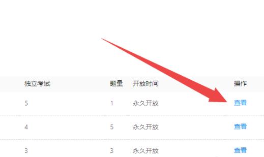 釘釘云課堂更改分數(shù)方法