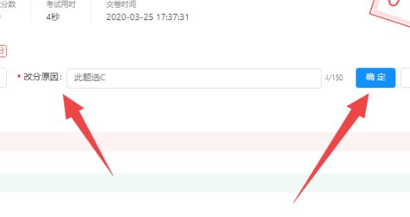 釘釘云課堂更改分數(shù)方法