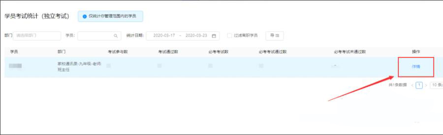 釘釘云課堂學生考試詳情查看方法