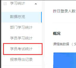 釘釘云課堂學生考試詳情查看方法