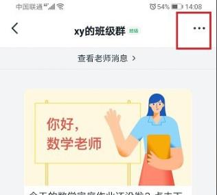 釘釘云課堂加速方法