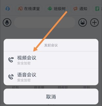 釘釘云課堂監考方法