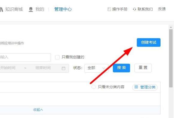 釘釘云課堂防作弊模式功能設置方法