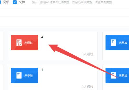 釘釘云課堂觀看考試時(shí)長(zhǎng)教程