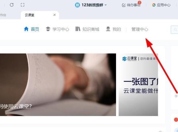 釘釘云課堂防作弊模式功能設置方法