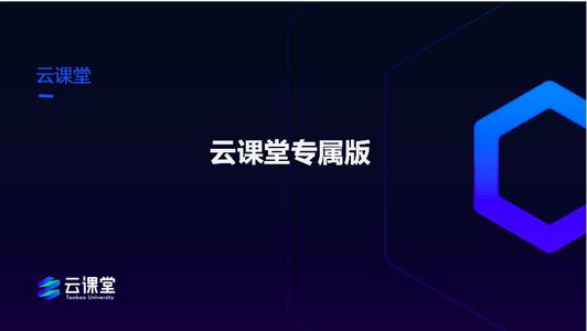 釘釘云課堂詳細介紹