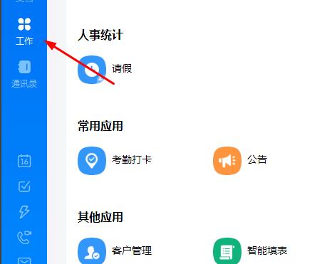 釘釘云課堂試卷發送給學生方法