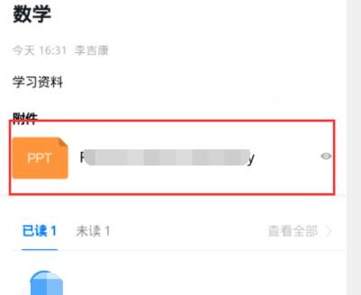 釘釘云課堂視頻下載方法