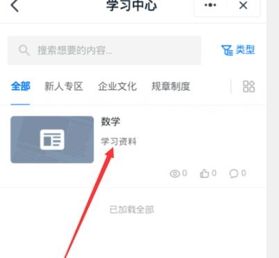 釘釘云課堂視頻下載方法