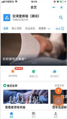 釘釘云課堂創建培訓計劃教程