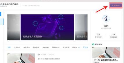 釘釘云課堂創建培訓計劃教程