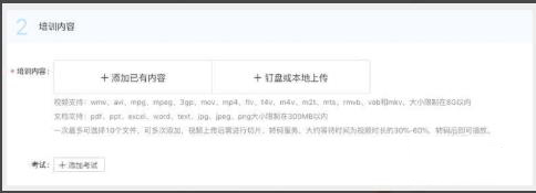 釘釘云課堂創建培訓計劃教程
