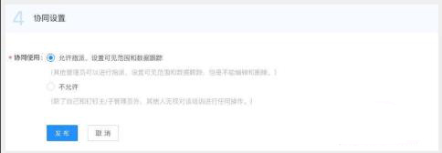 釘釘云課堂創建培訓計劃教程